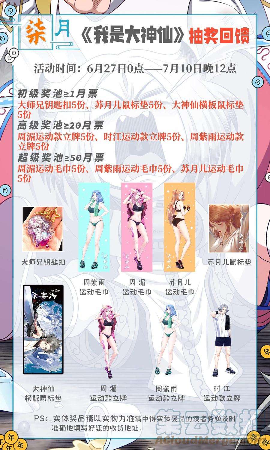 我是大神仙五零九话·父子情深