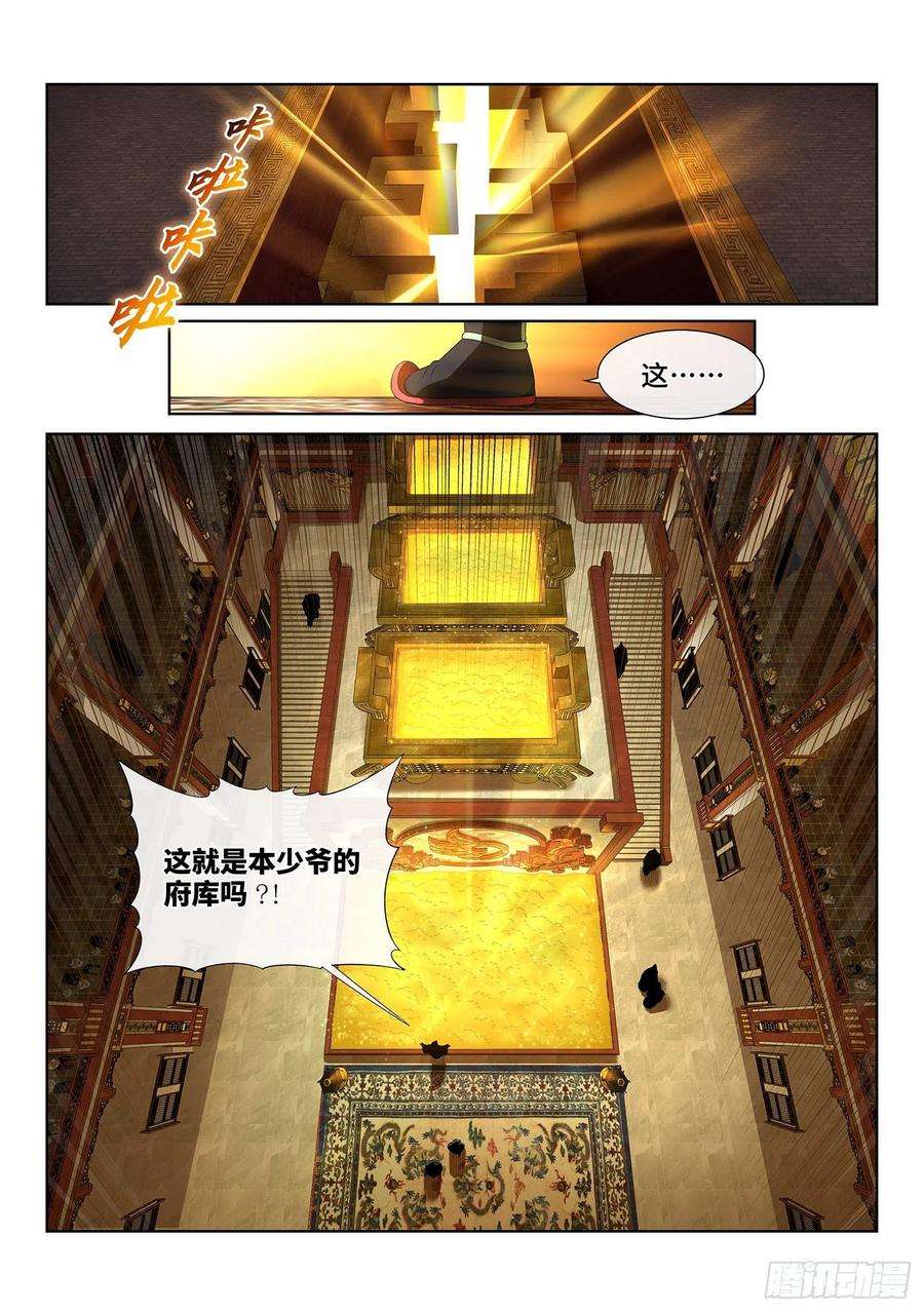 我是大神仙五一零话·全是我的