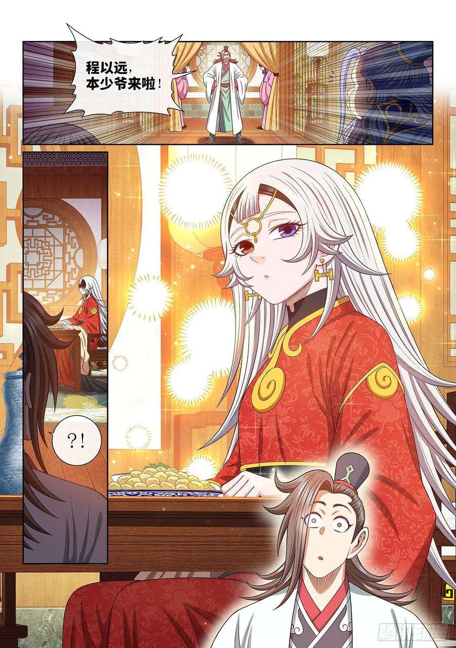 我是大神仙五一零话·全是我的
