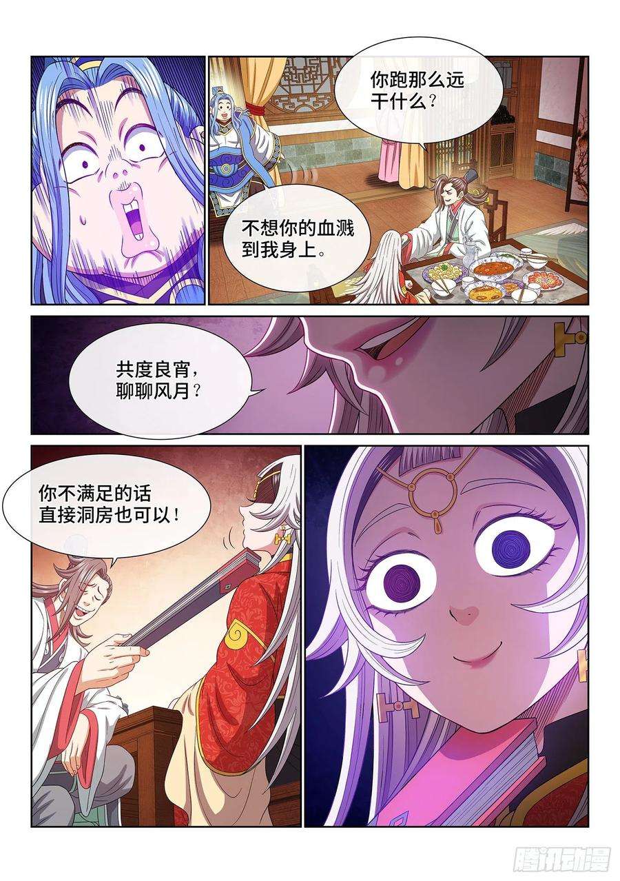 我是大神仙五一零话·全是我的
