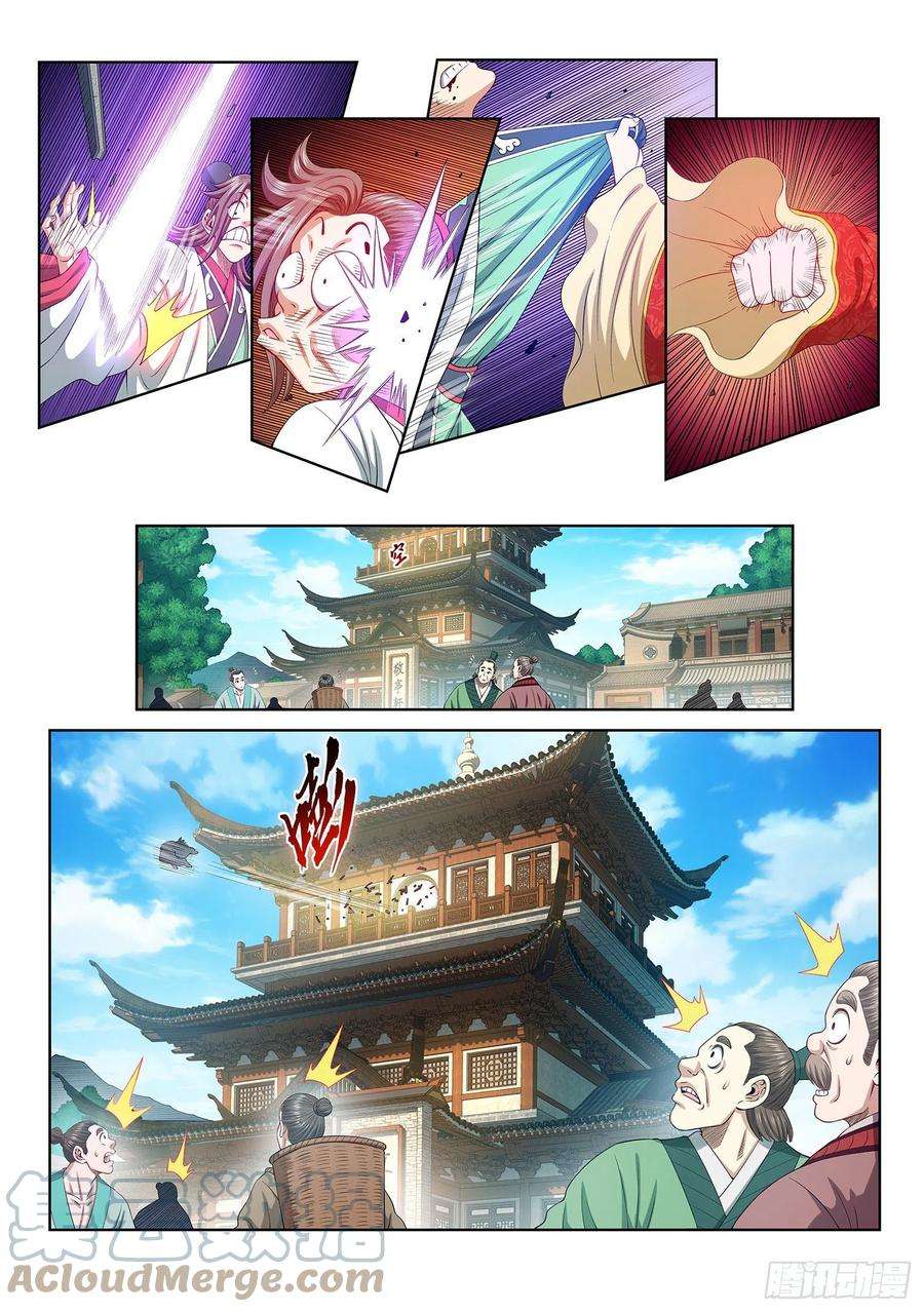我是大神仙五一零话·全是我的