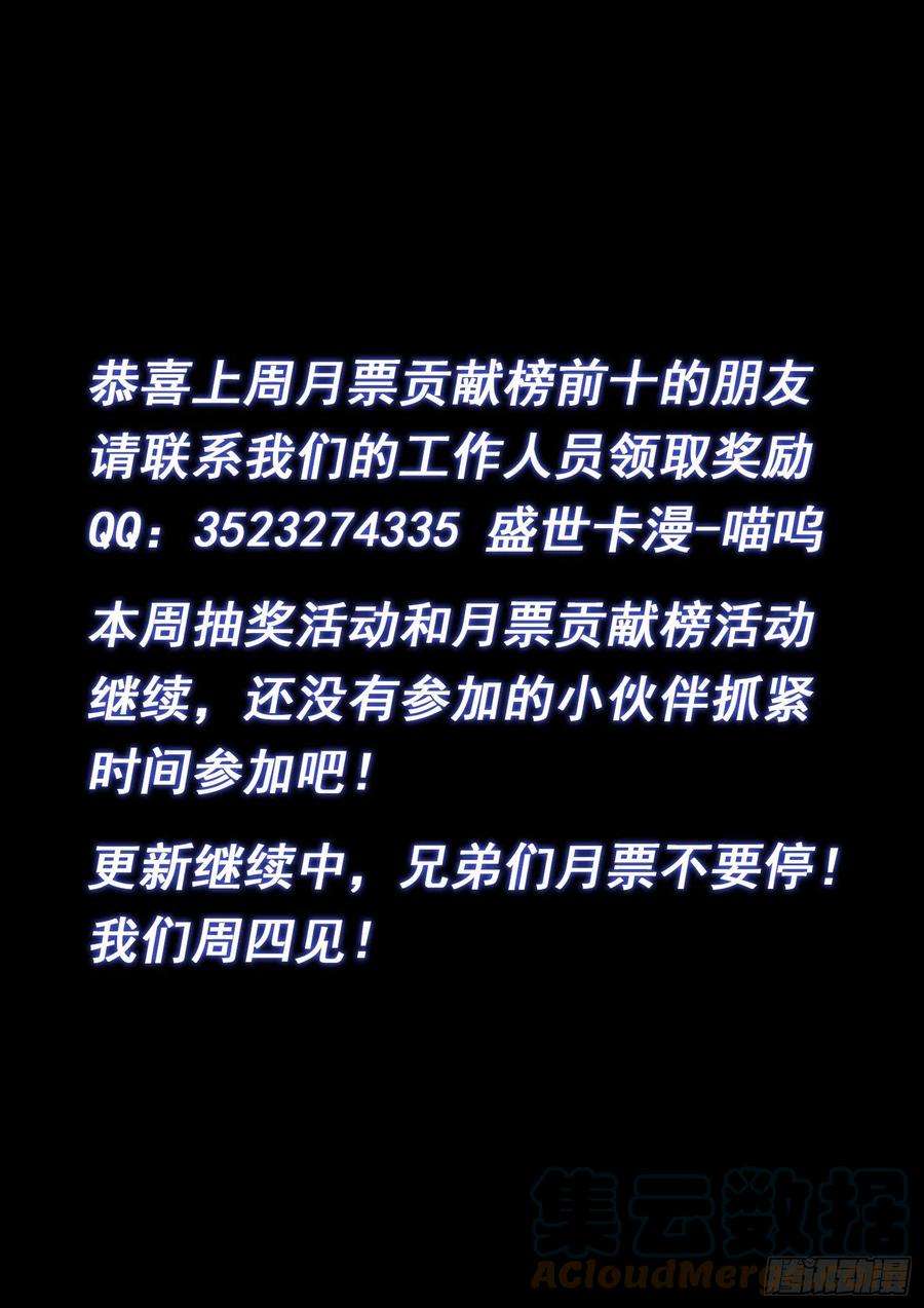 我是大神仙五一一话·他威胁我