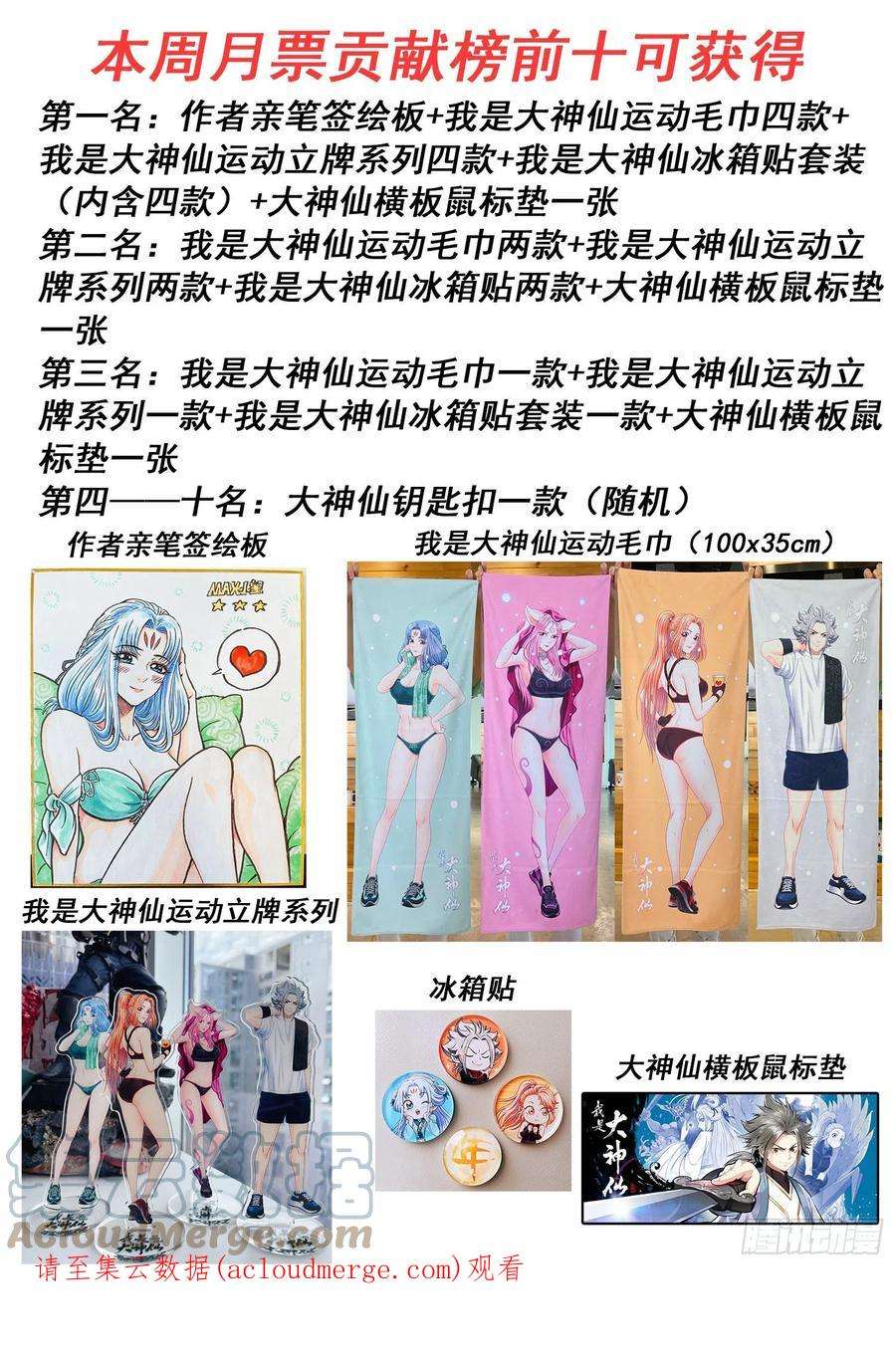 我是大神仙五一一话·他威胁我