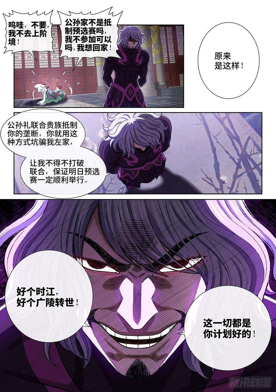 我是大神仙五一二话·连锁反应