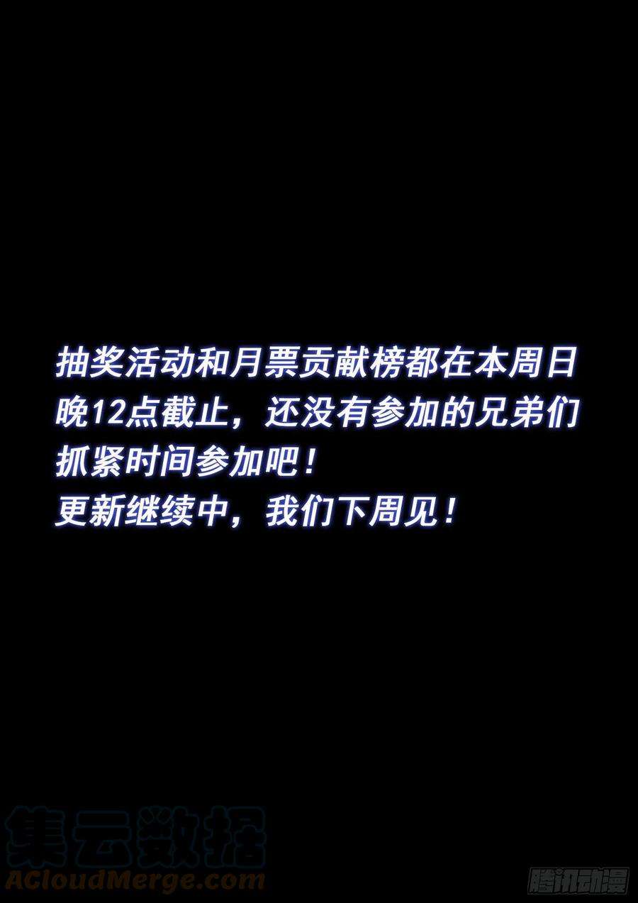 我是大神仙五一二话·连锁反应