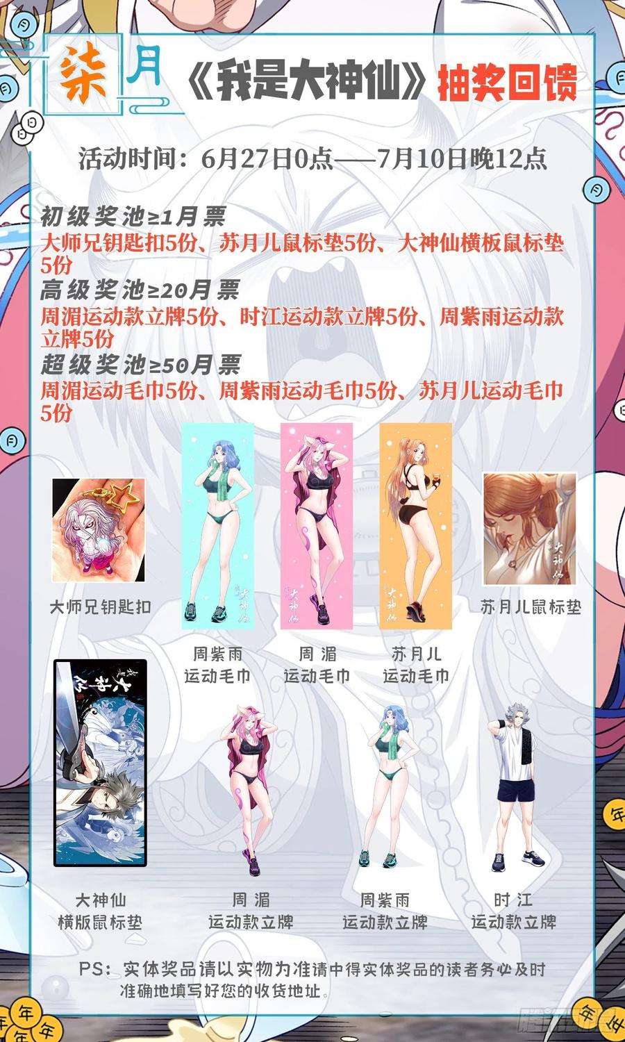 我是大神仙五一二话·连锁反应