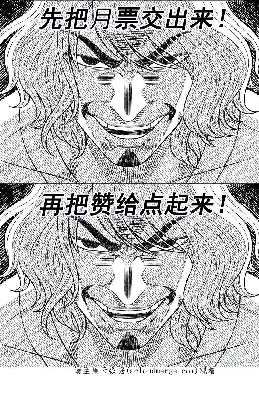 我是大神仙五一二话·连锁反应
