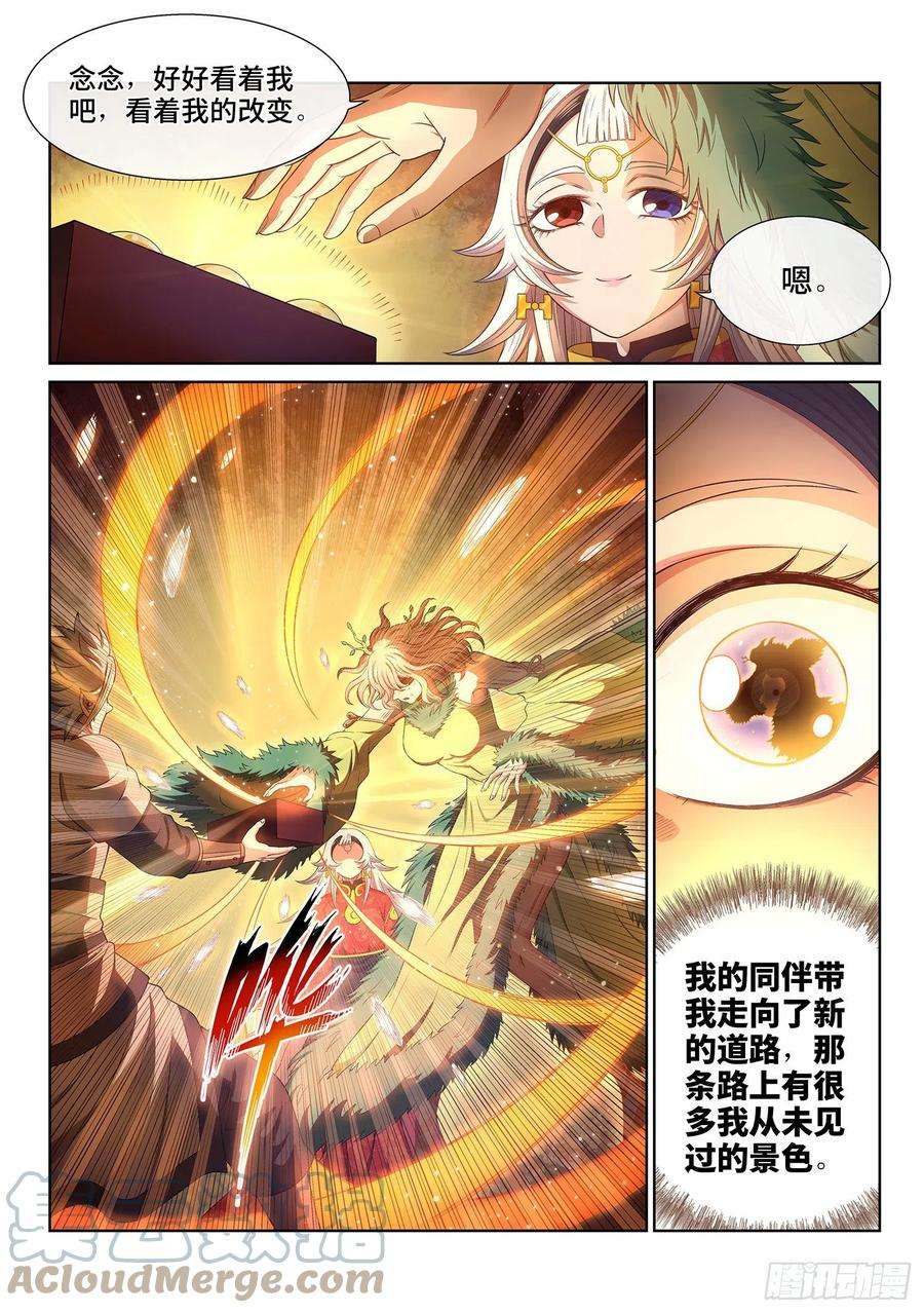 我是大神仙五一二话·连锁反应