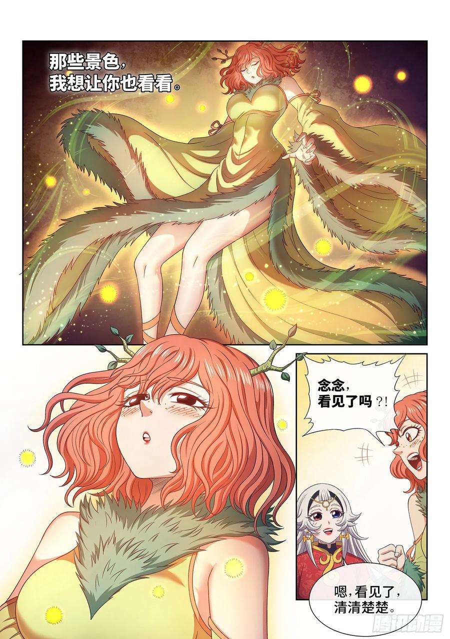 我是大神仙五一二话·连锁反应