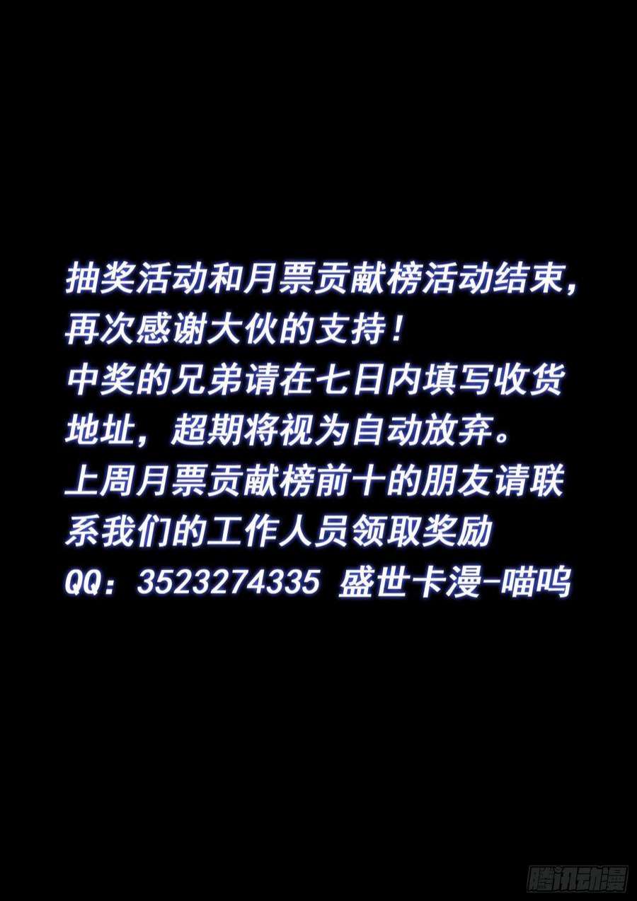 我是大神仙五一三话·嘿嘿嘿
