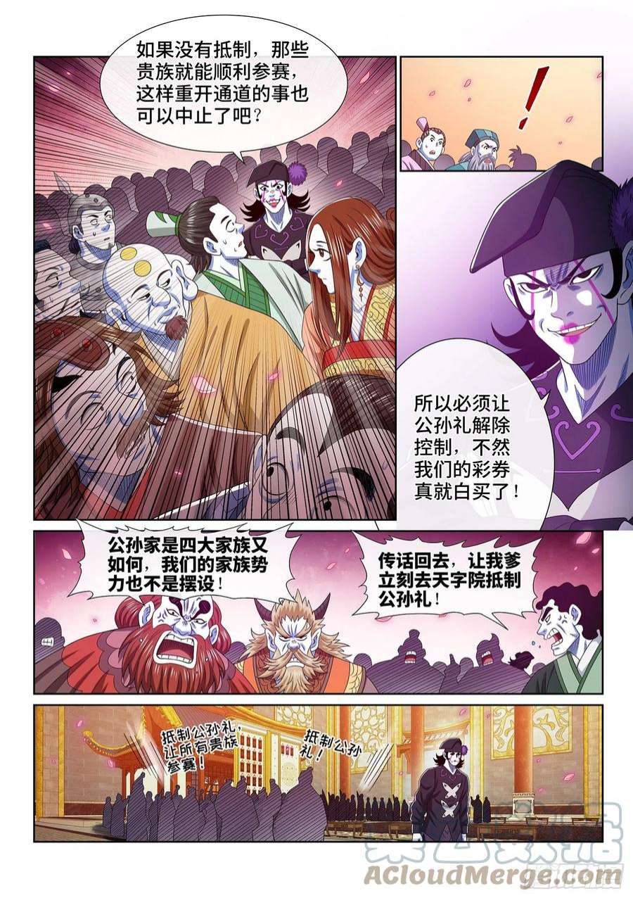 我是大神仙五一三话·嘿嘿嘿