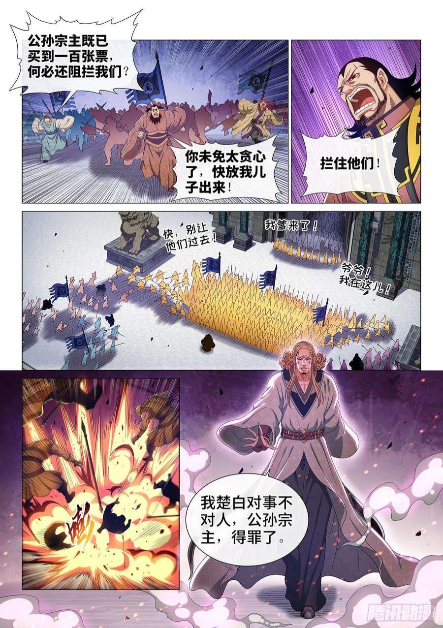 我是大神仙五一三话·嘿嘿嘿