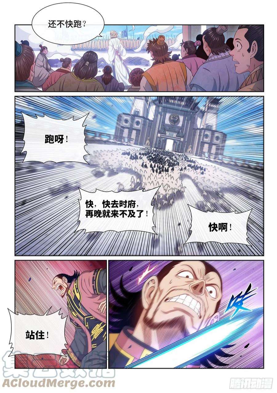 我是大神仙五一三话·嘿嘿嘿