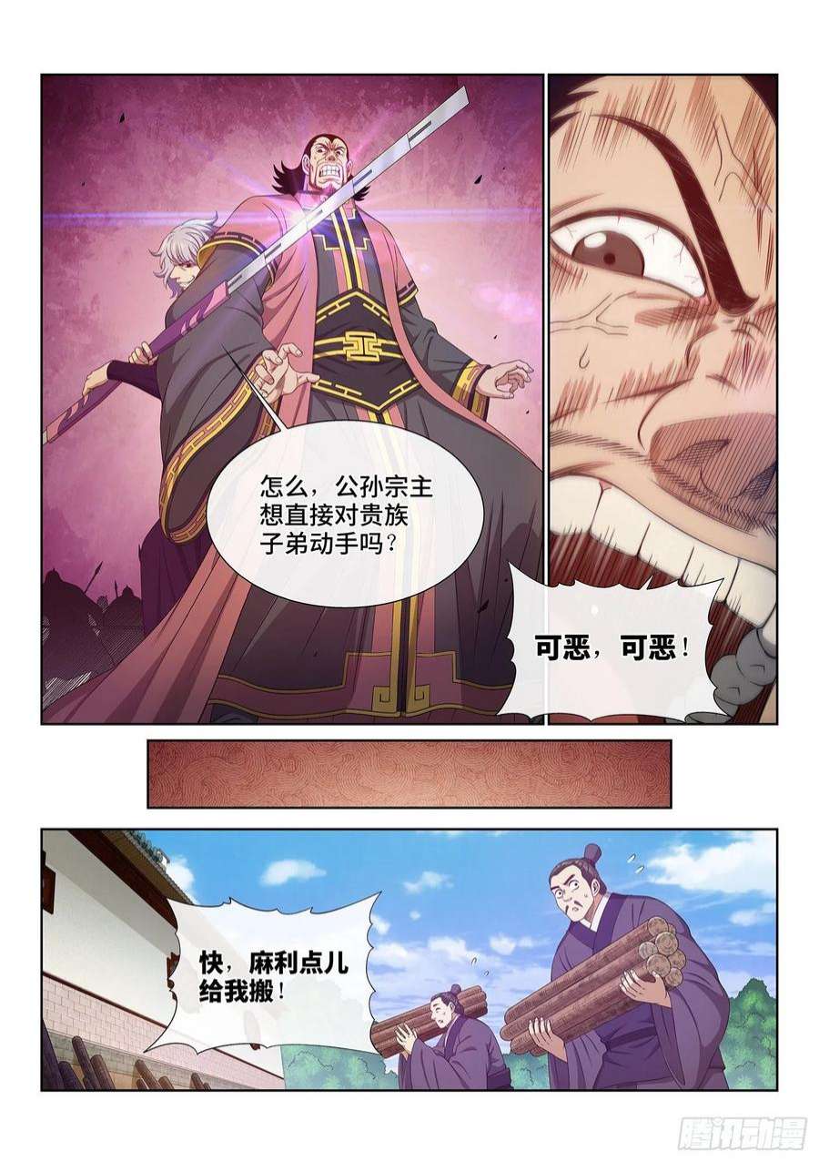 我是大神仙五一三话·嘿嘿嘿