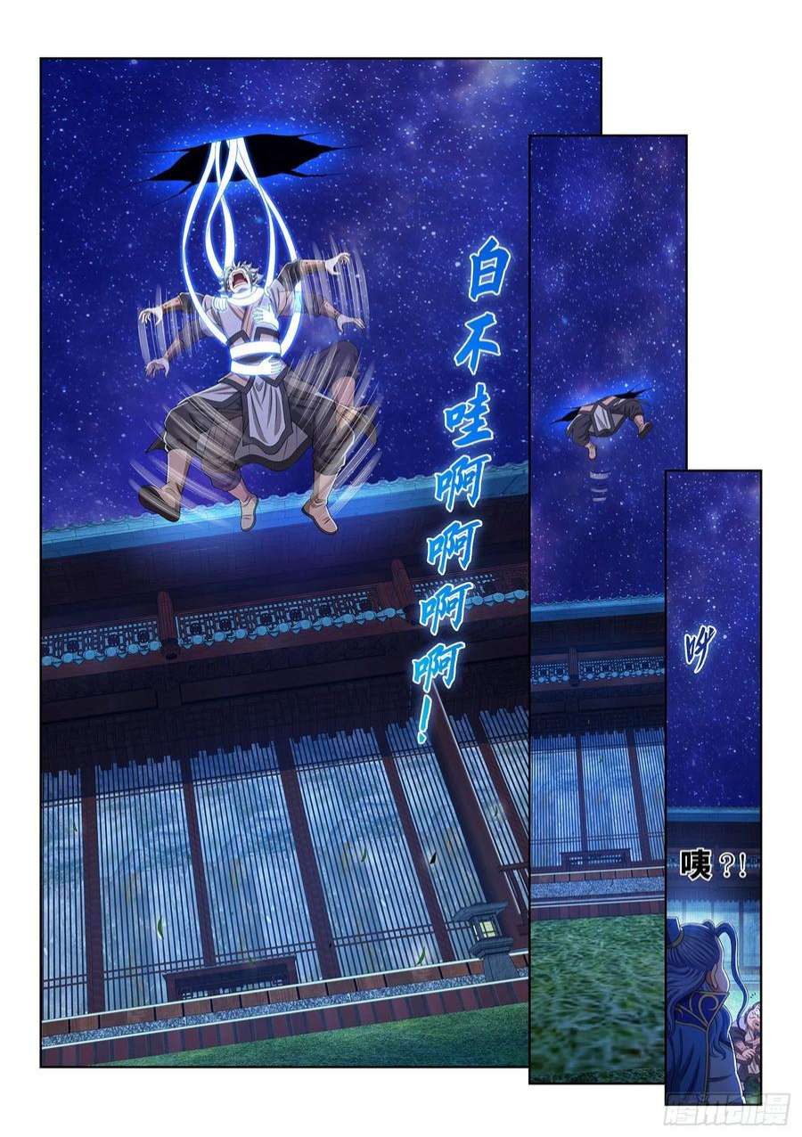 我是大神仙五一四话·遗 物