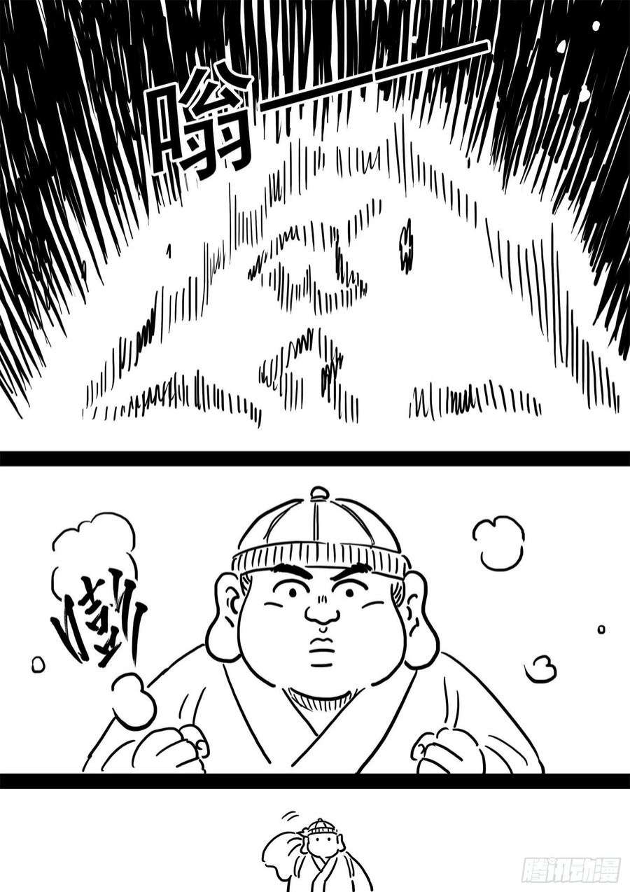我是大神仙五一四话·遗 物