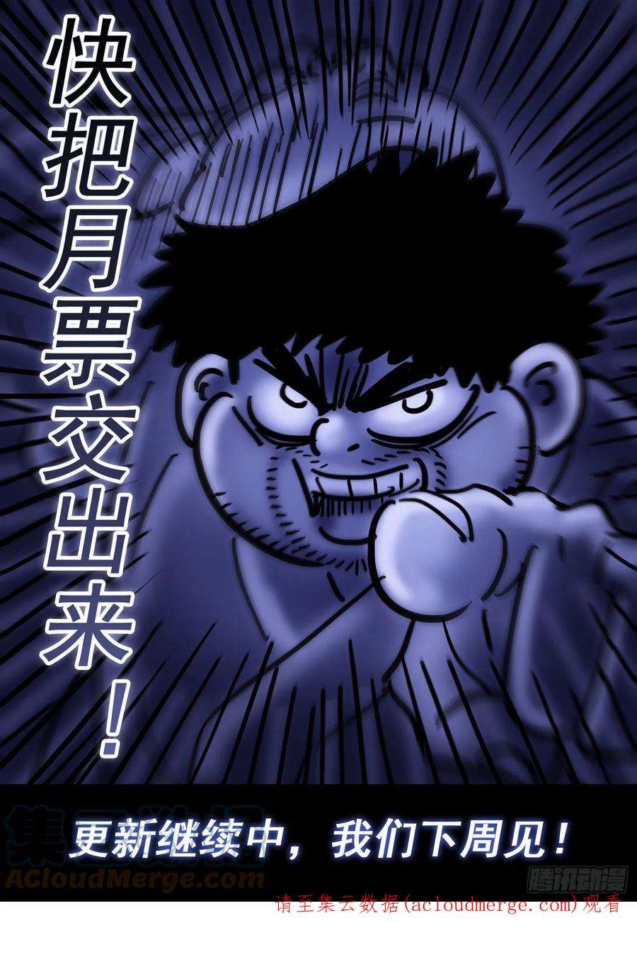 我是大神仙五一四话·遗 物