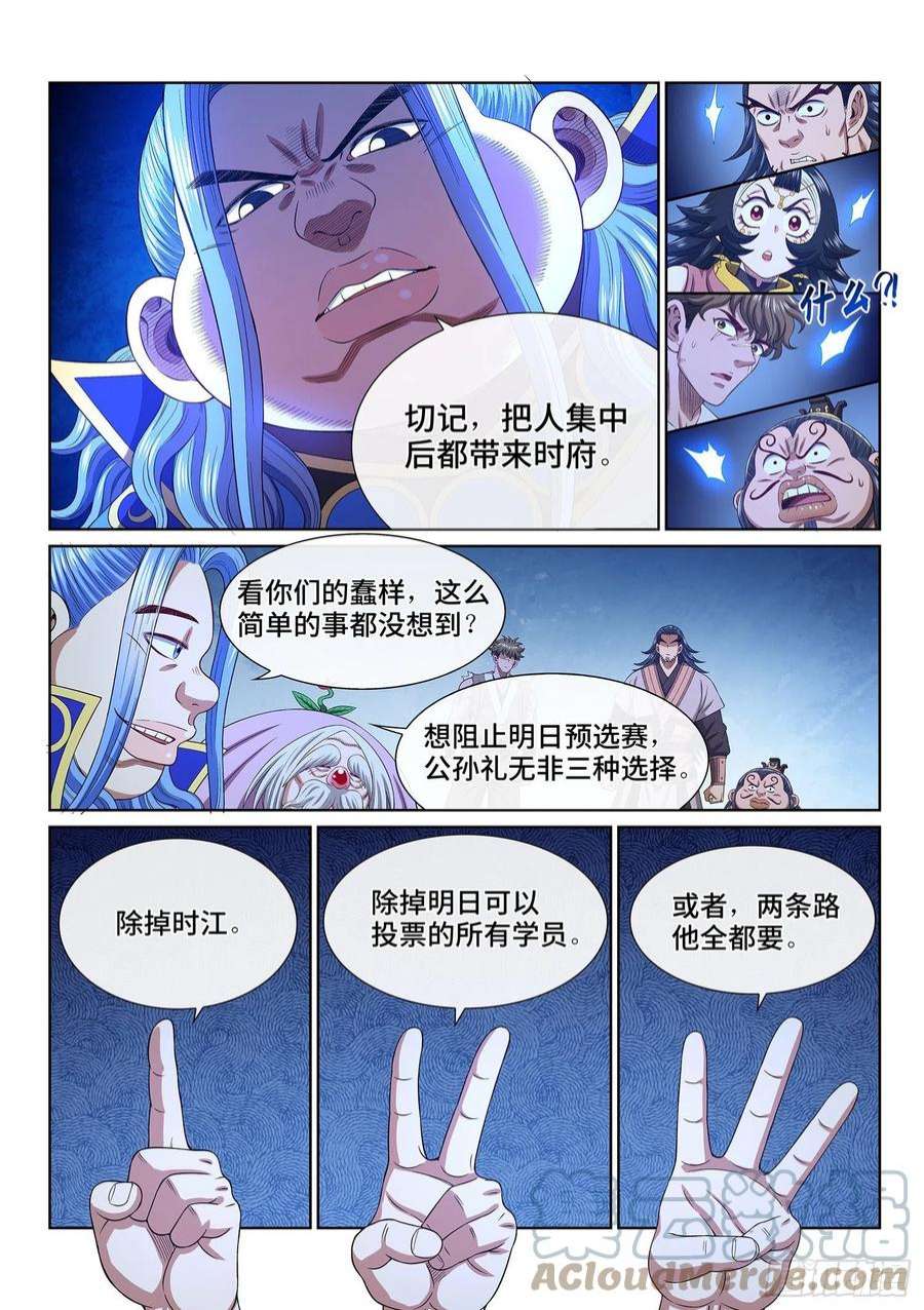 我是大神仙五一五话·入 口