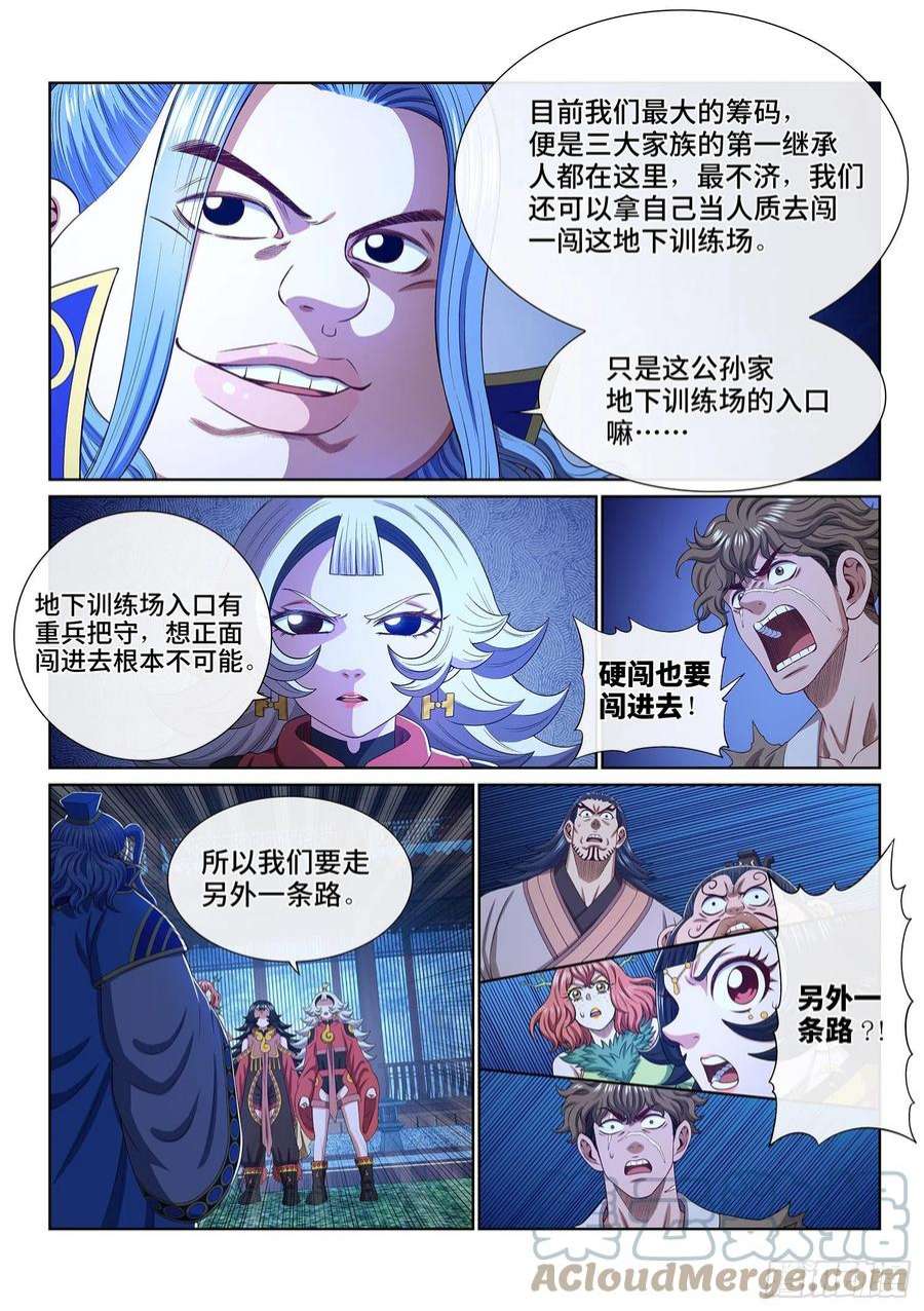 我是大神仙五一五话·入 口