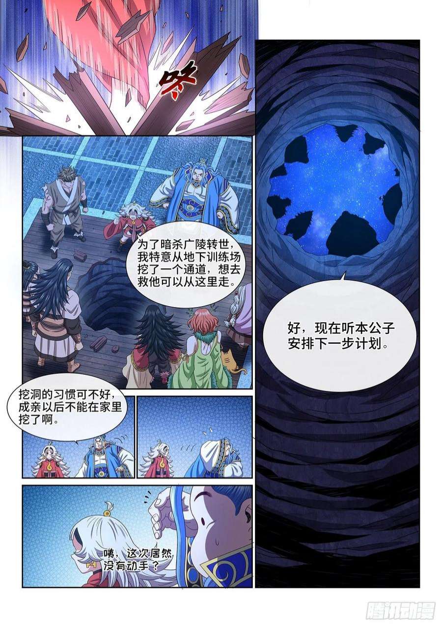 我是大神仙五一五话·入 口
