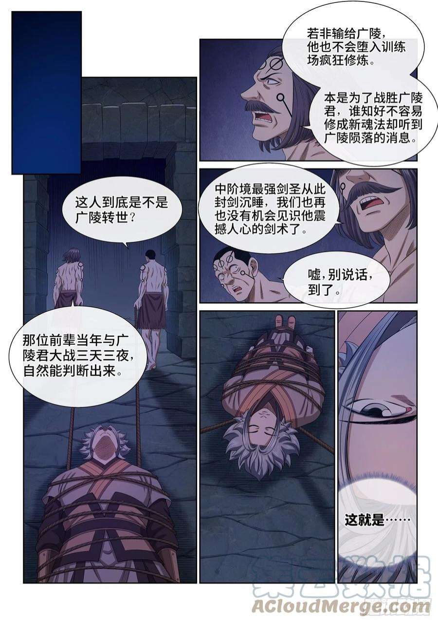 我是大神仙五一五话·入 口