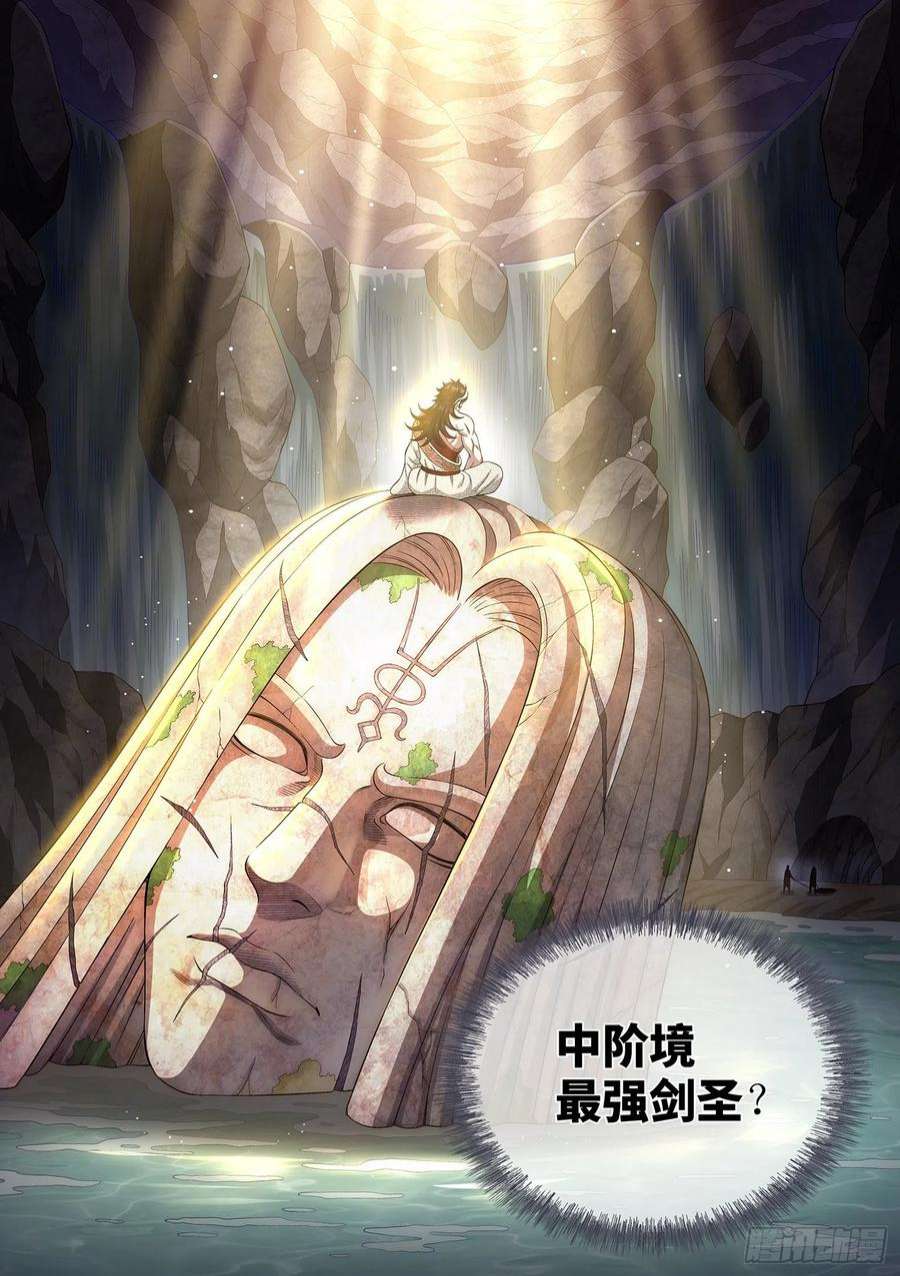 我是大神仙五一五话·入 口