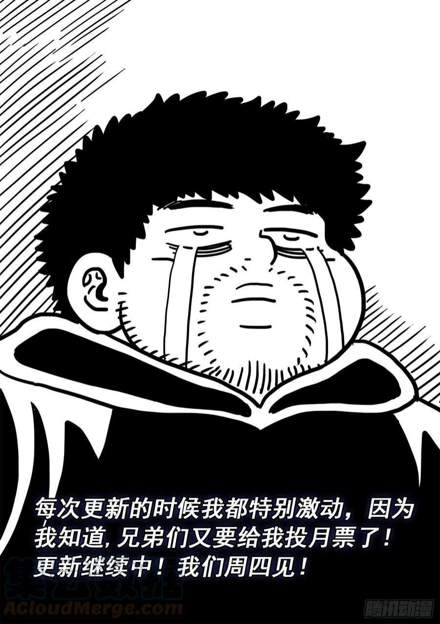 我是大神仙五一五话·入 口