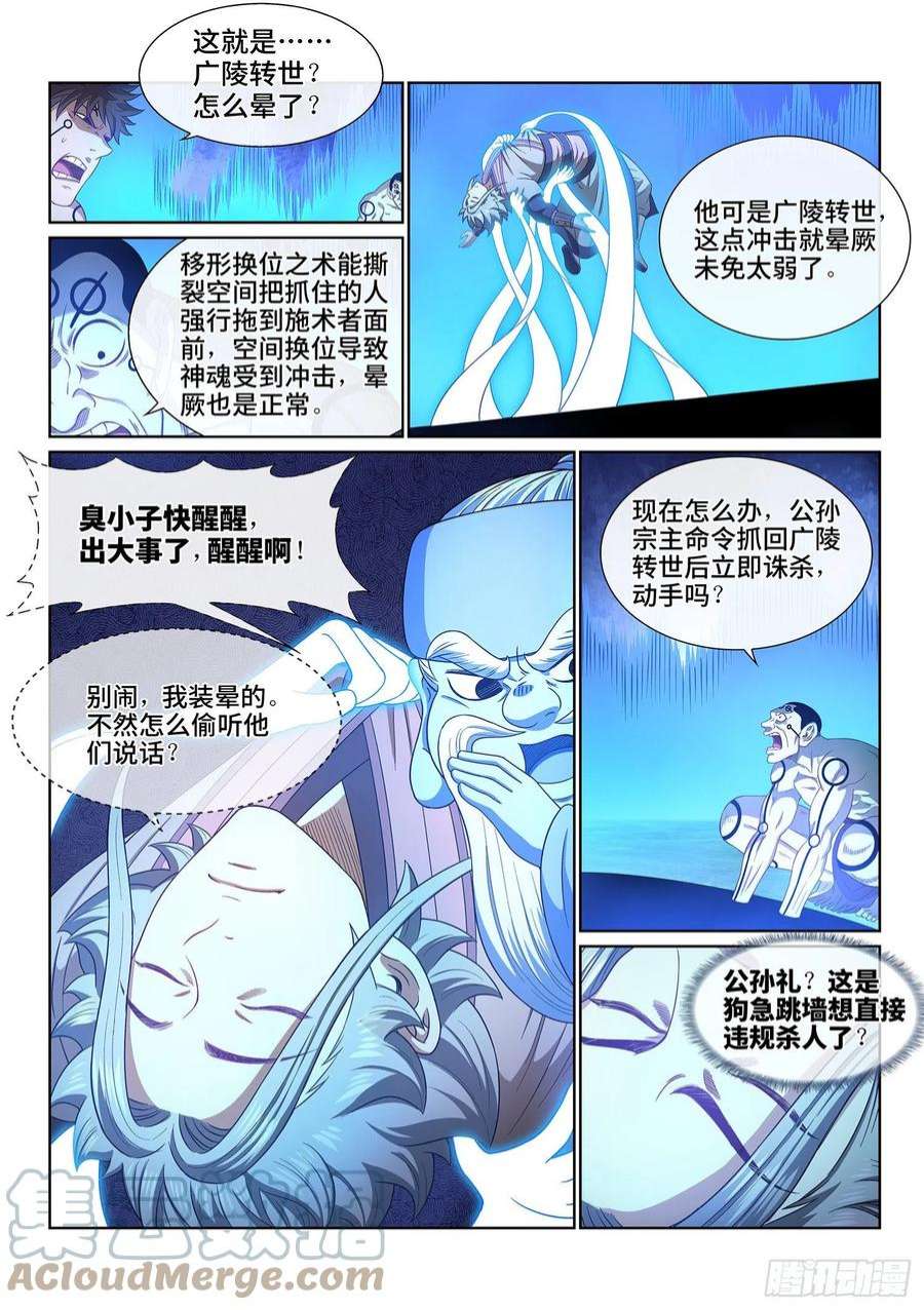 我是大神仙五一五话·入 口