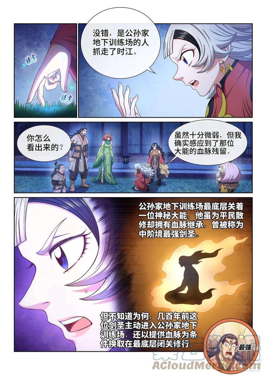 我是大神仙五一五话·入 口