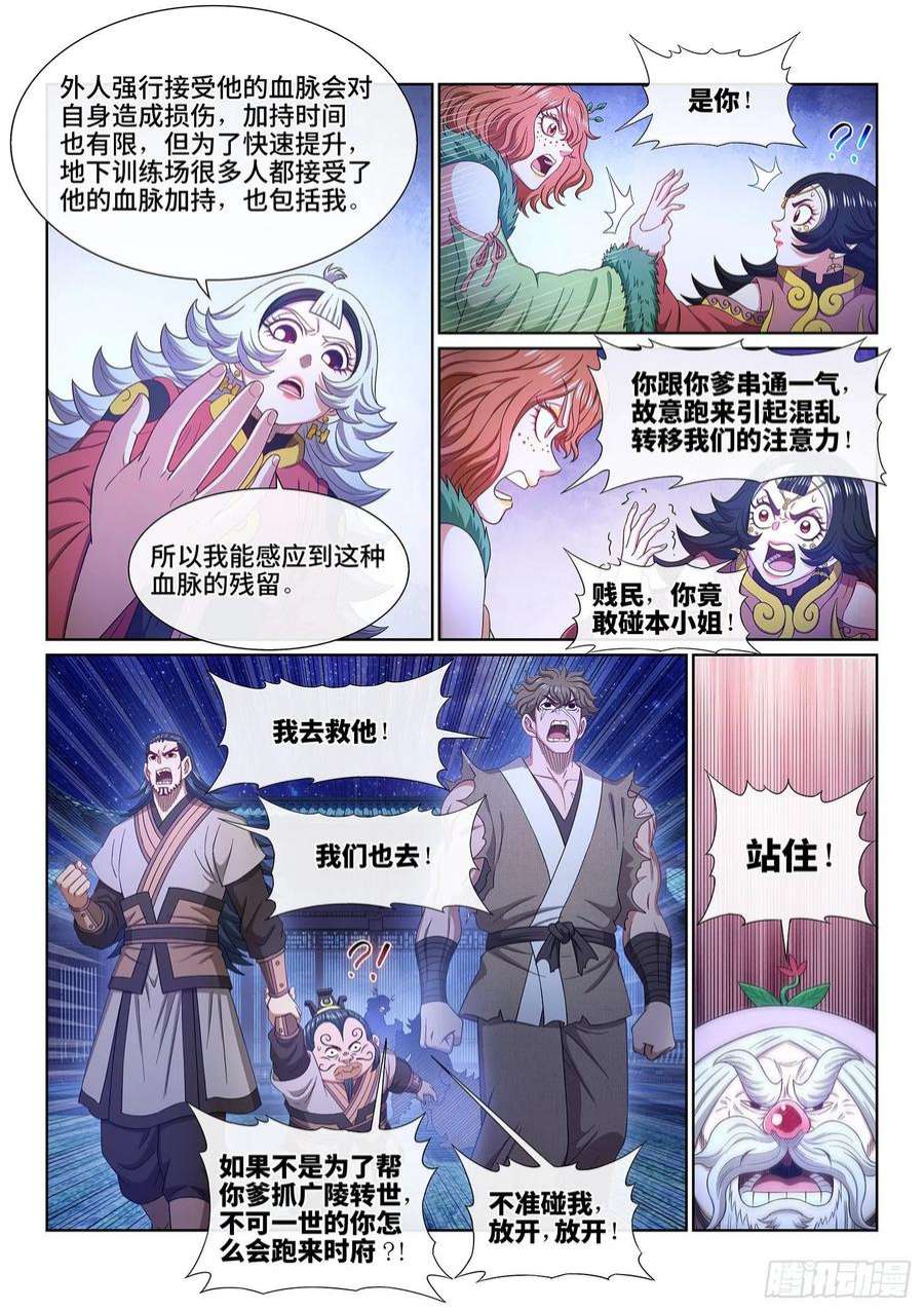 我是大神仙五一五话·入 口