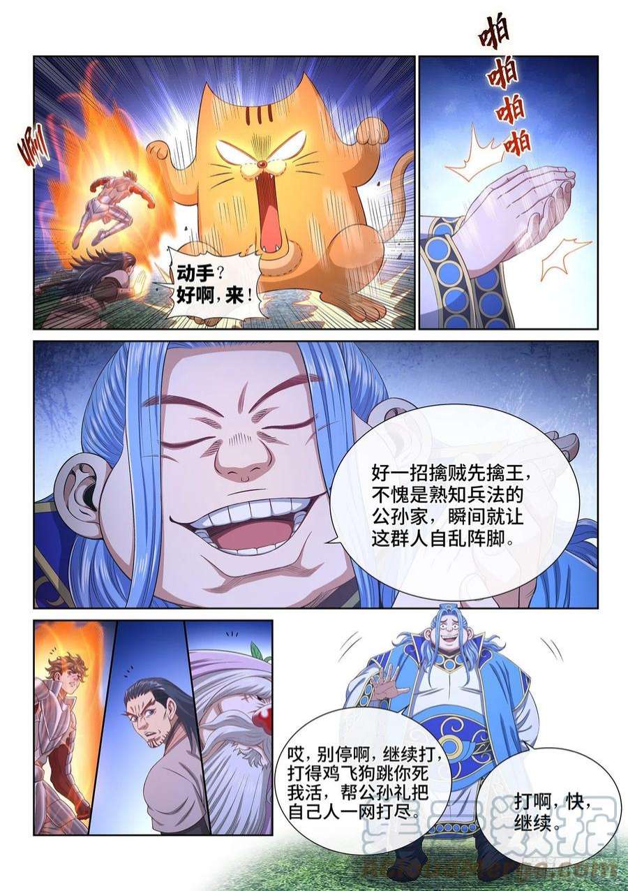 我是大神仙五一五话·入 口