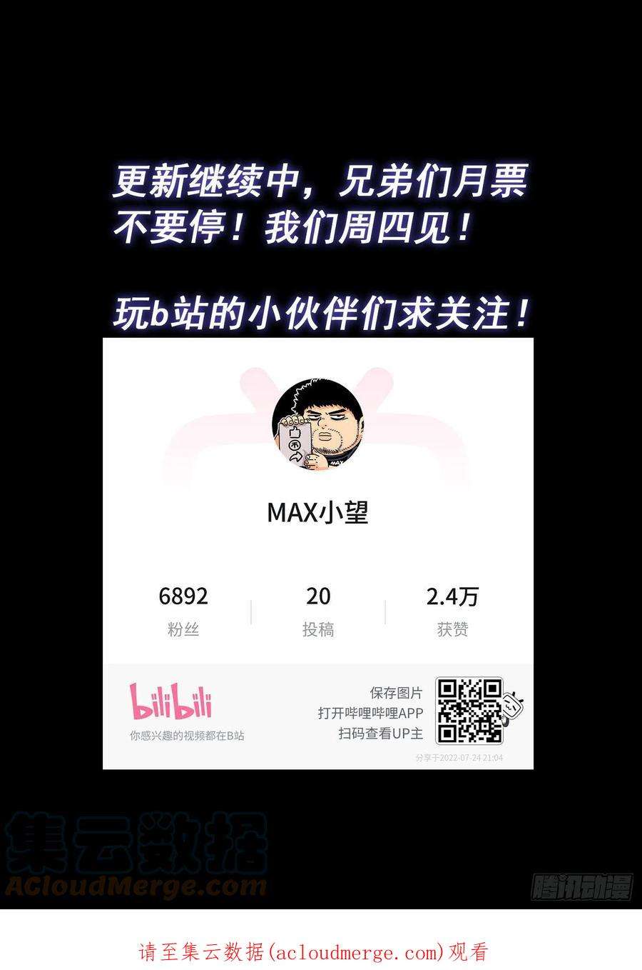 我是大神仙五一七话·云 念