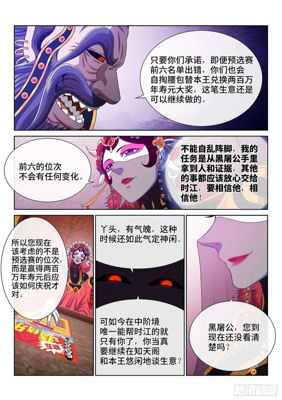 我是大神仙五一七话·云 念