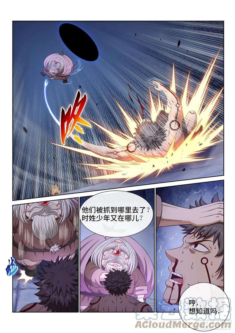 我是大神仙五一七话·云 念