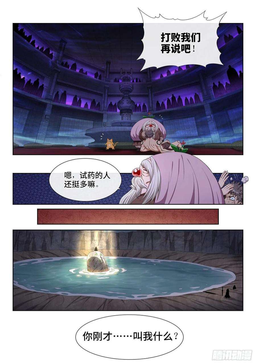 我是大神仙五一七话·云 念