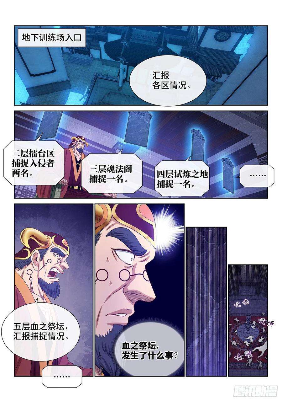 我是大神仙五一八话·藏不住了