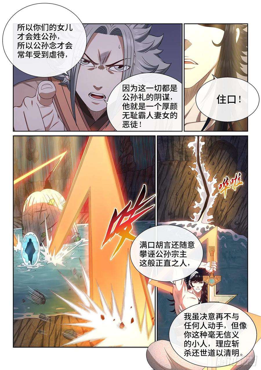 我是大神仙五一八话·藏不住了