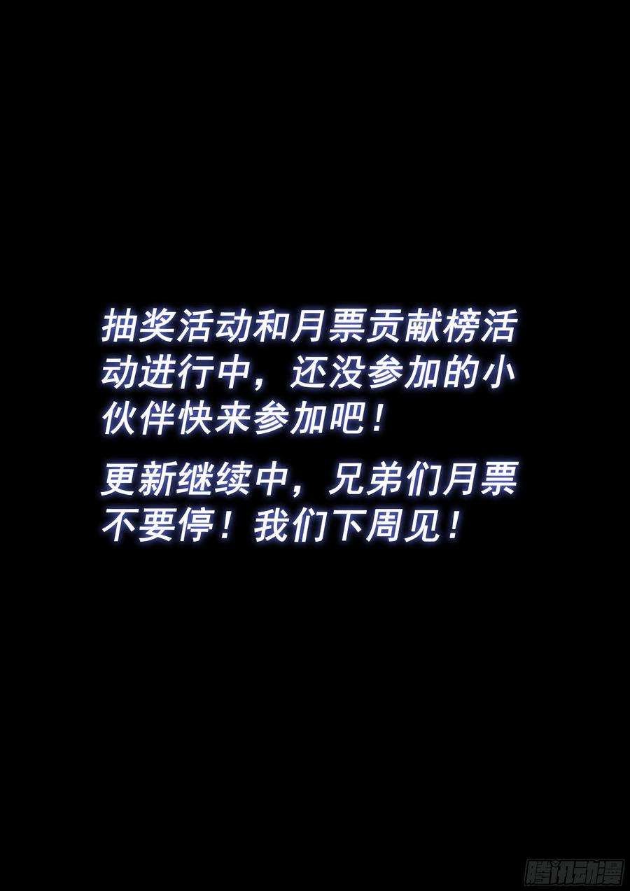 我是大神仙五一八话·藏不住了