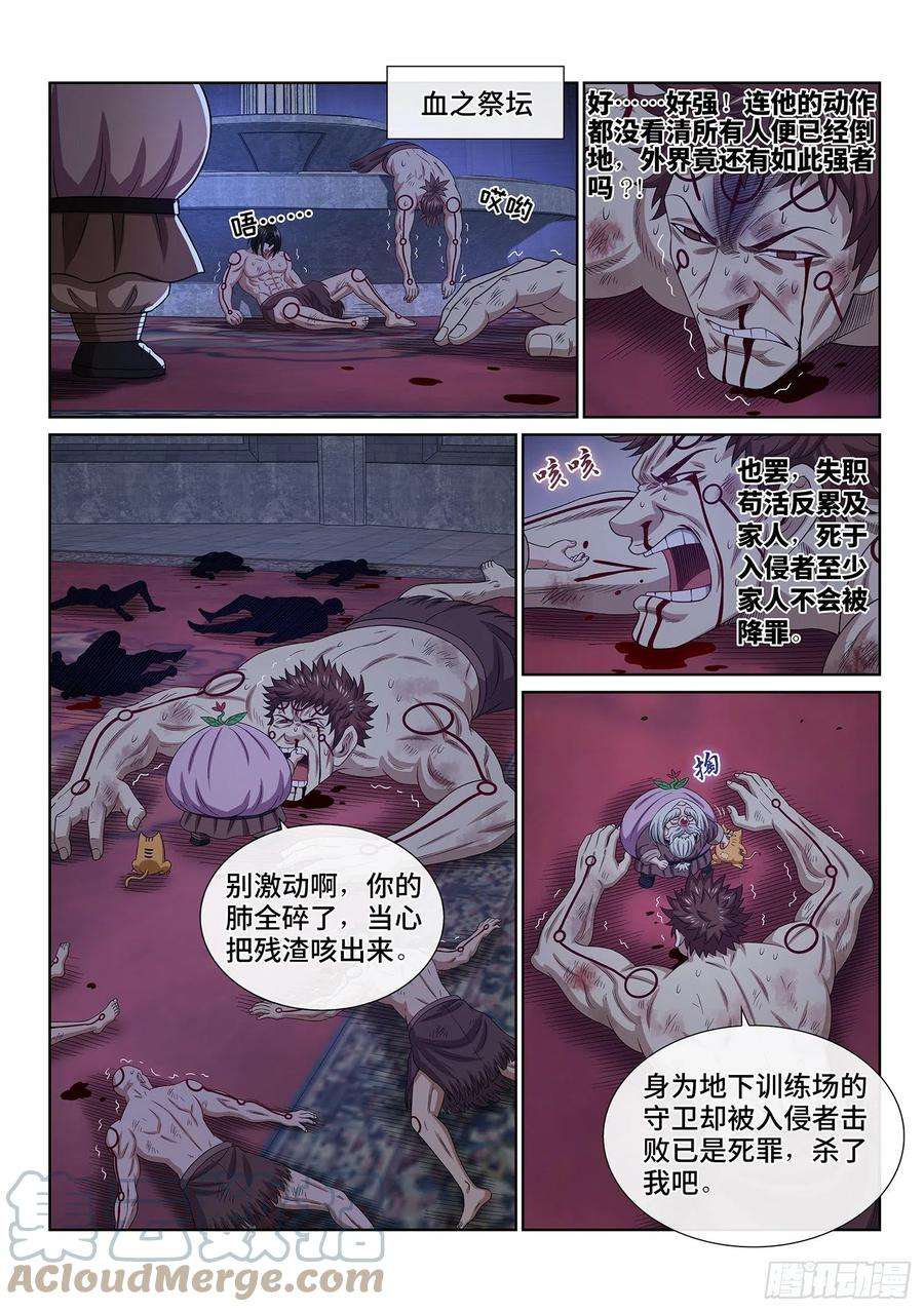 我是大神仙五一八话·藏不住了
