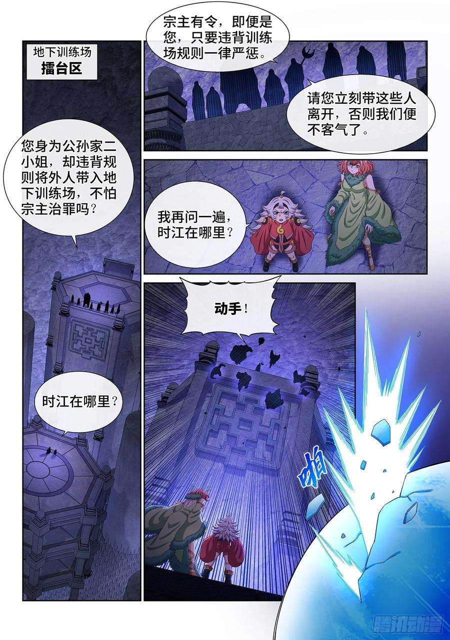 我是大神仙五一八话·藏不住了