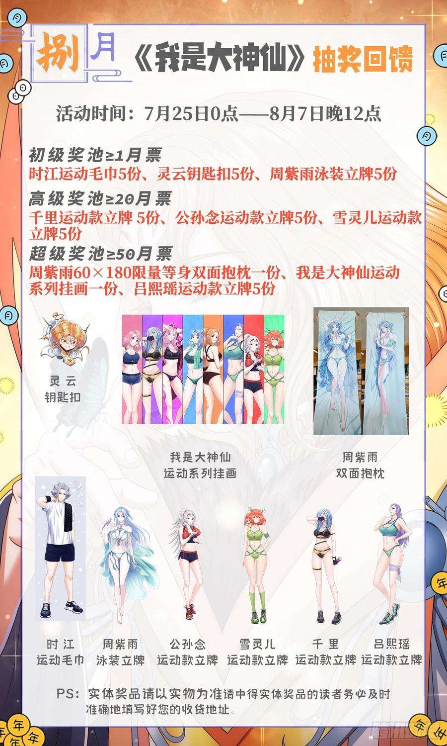我是大神仙五一九话·排 位
