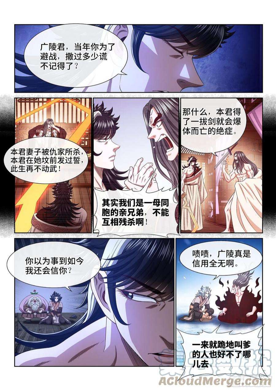 我是大神仙五二零话·活命的机会