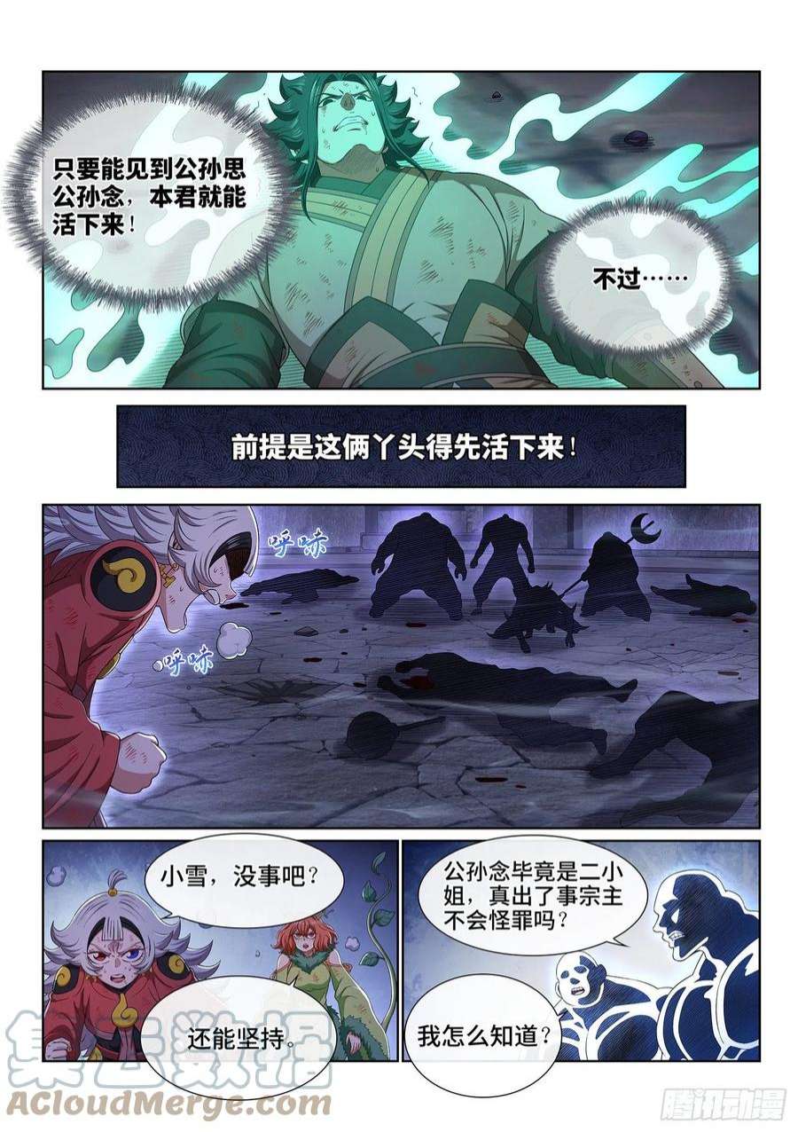 我是大神仙五二零话·活命的机会