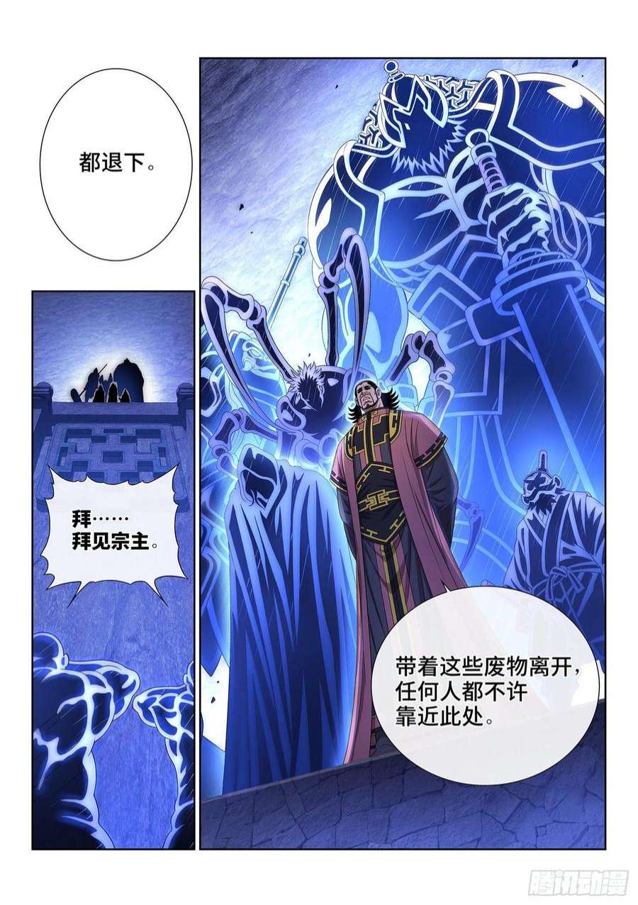我是大神仙五二零话·活命的机会
