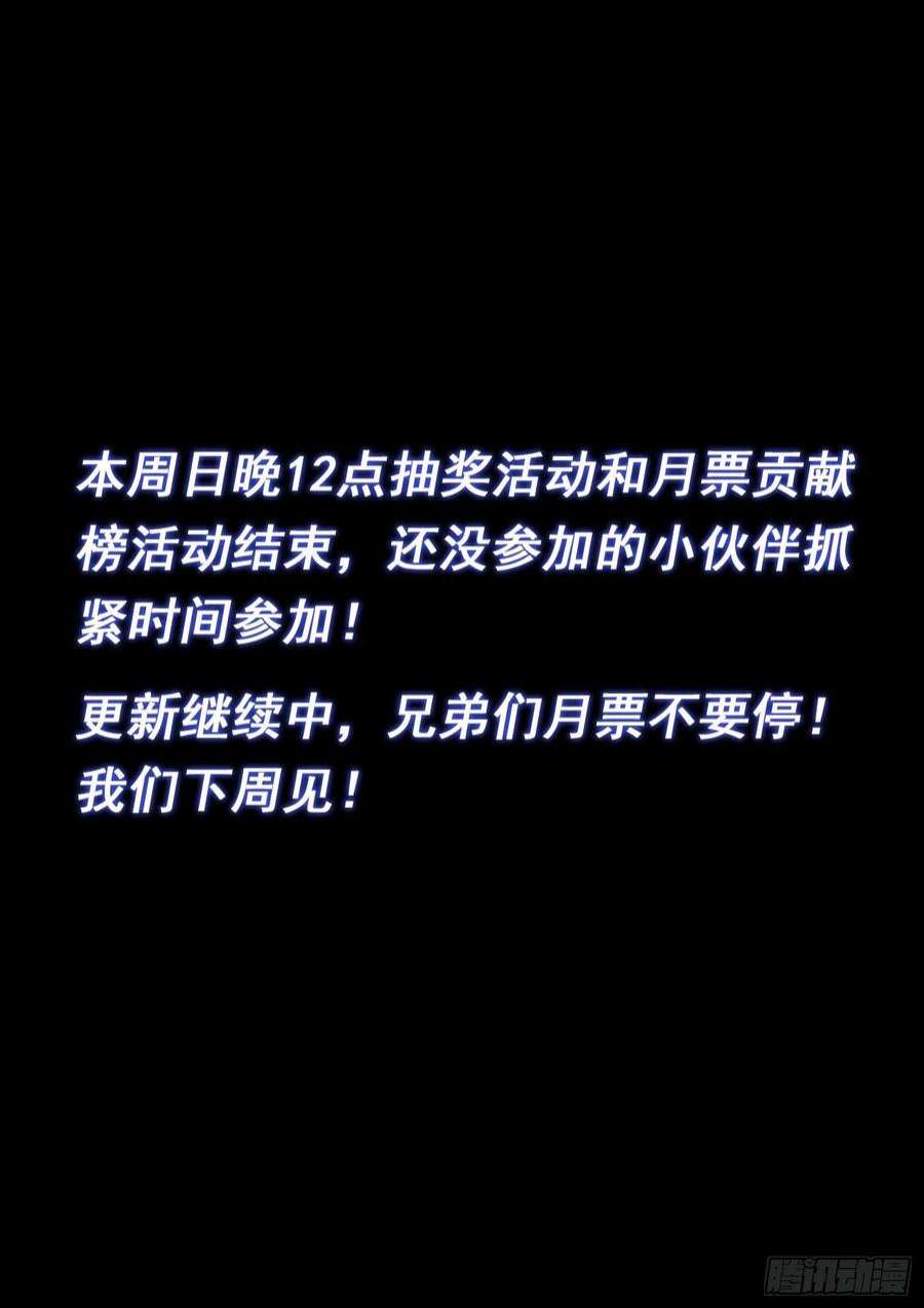 我是大神仙五二零话·活命的机会