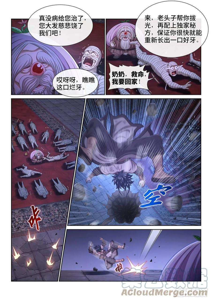 我是大神仙五二零话·活命的机会
