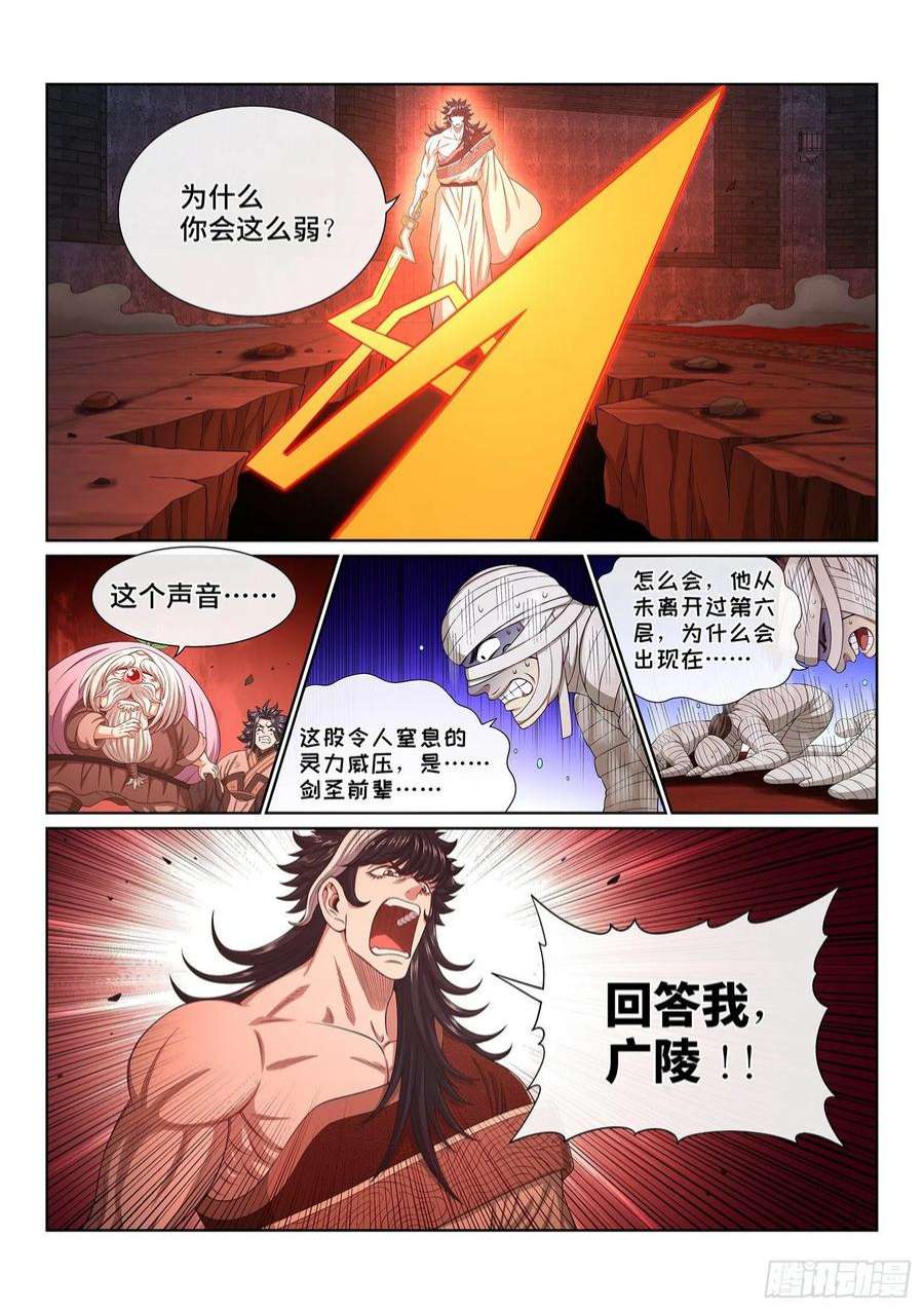 我是大神仙五二零话·活命的机会