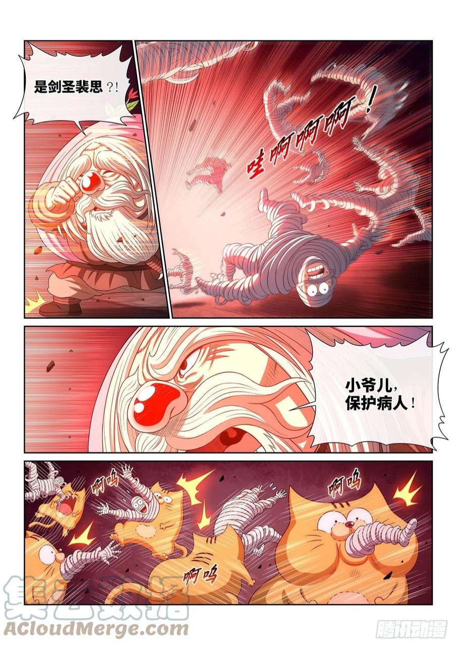 我是大神仙五二零话·活命的机会