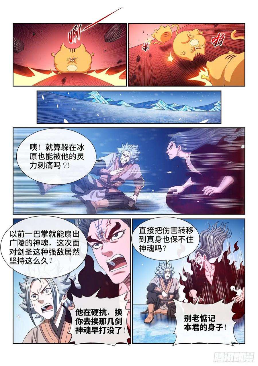 我是大神仙五二零话·活命的机会