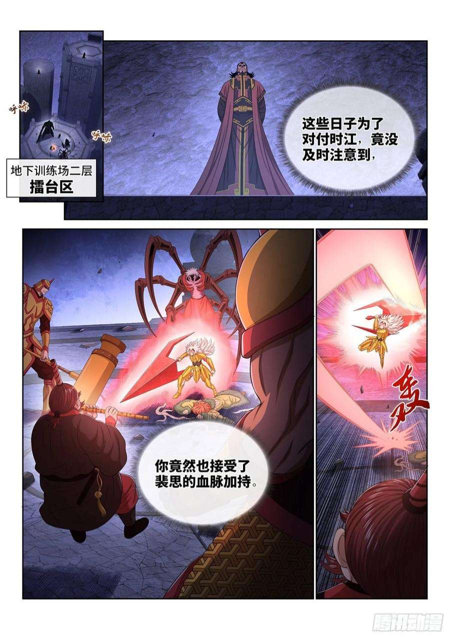 我是大神仙五二三话·倒行逆施